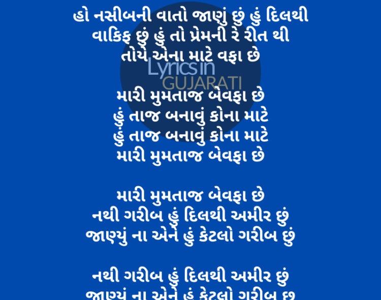 The mele expresses the composer's love for . Taj Banavu Kona Mate Lyrics In Gujarati
